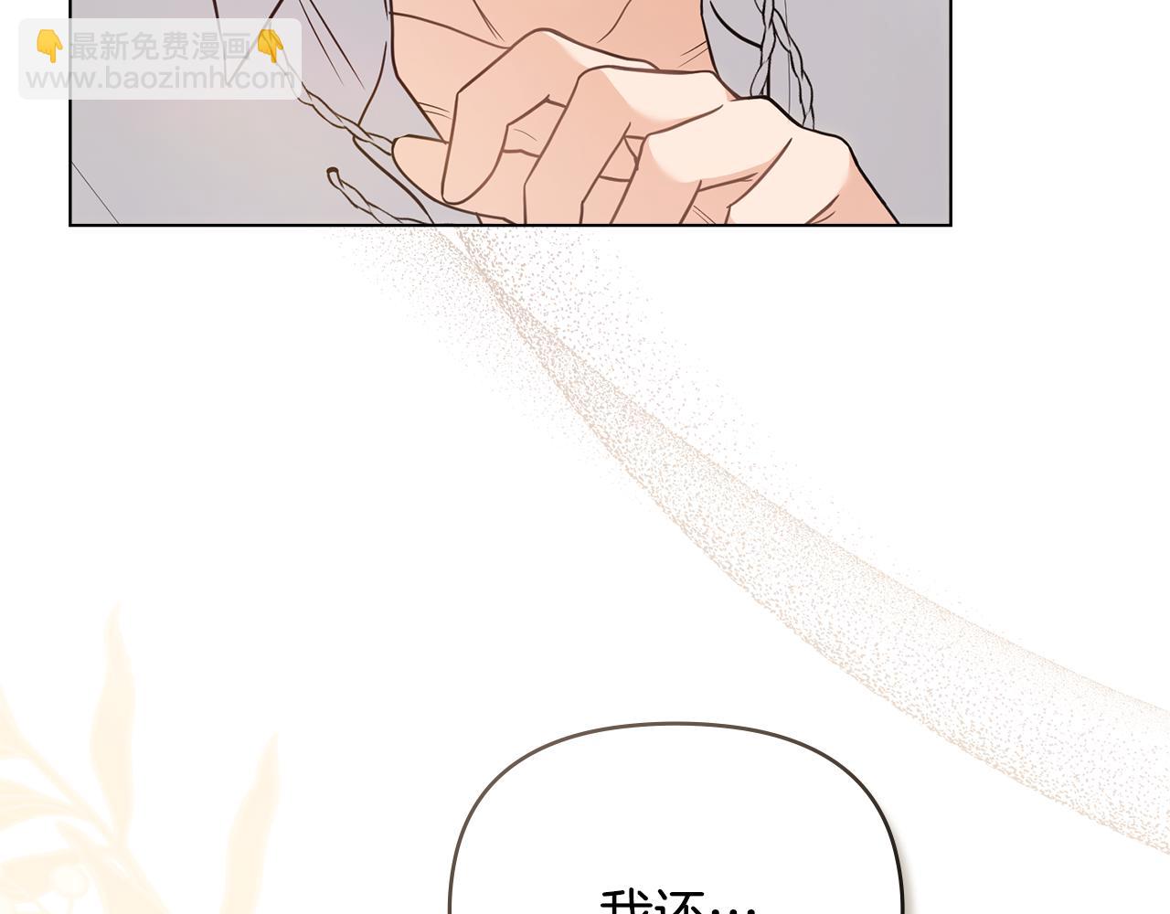 公爵大人，請別太靠近 - 第112話 伸手就能觸碰到你(1/4) - 6