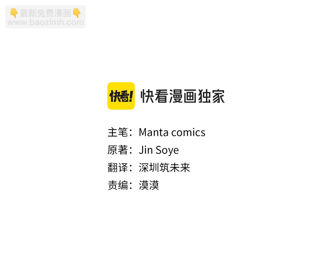 公爵大人，請別太靠近 - 第112話 伸手就能觸碰到你(1/4) - 7