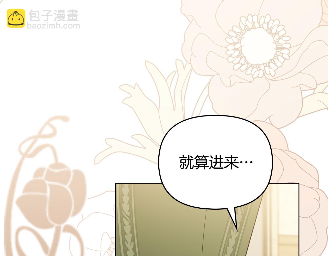 公爵大人，請別太靠近 - 第112話 伸手就能觸碰到你(1/4) - 6