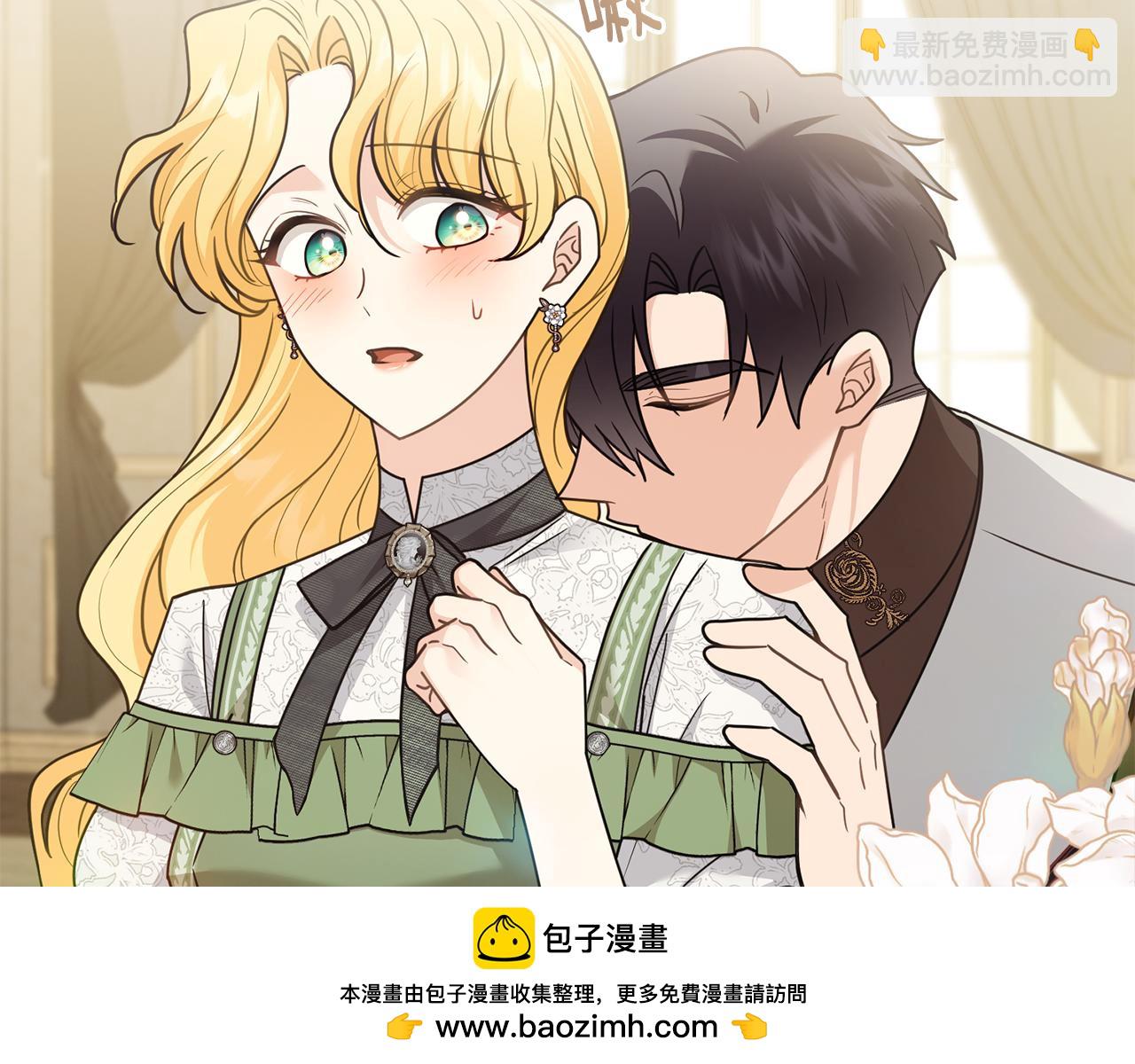 公爵大人，請別太靠近 - 第112話 伸手就能觸碰到你(1/4) - 2