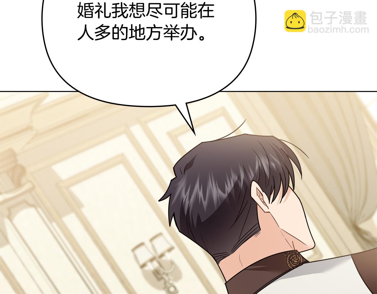 公爵大人，請別太靠近 - 第112話 伸手就能觸碰到你(2/4) - 8