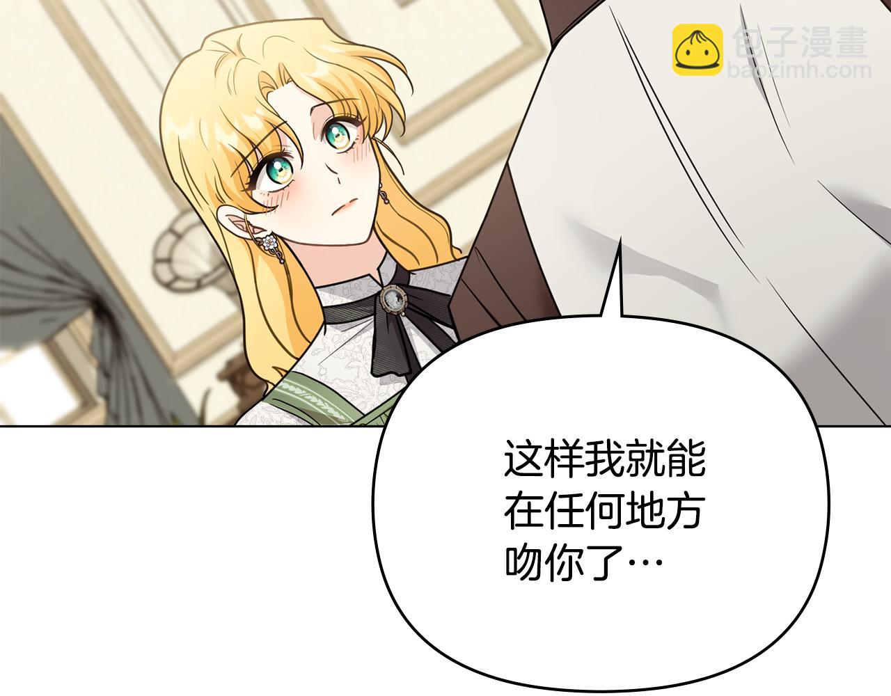 公爵大人，請別太靠近 - 第112話 伸手就能觸碰到你(2/4) - 1