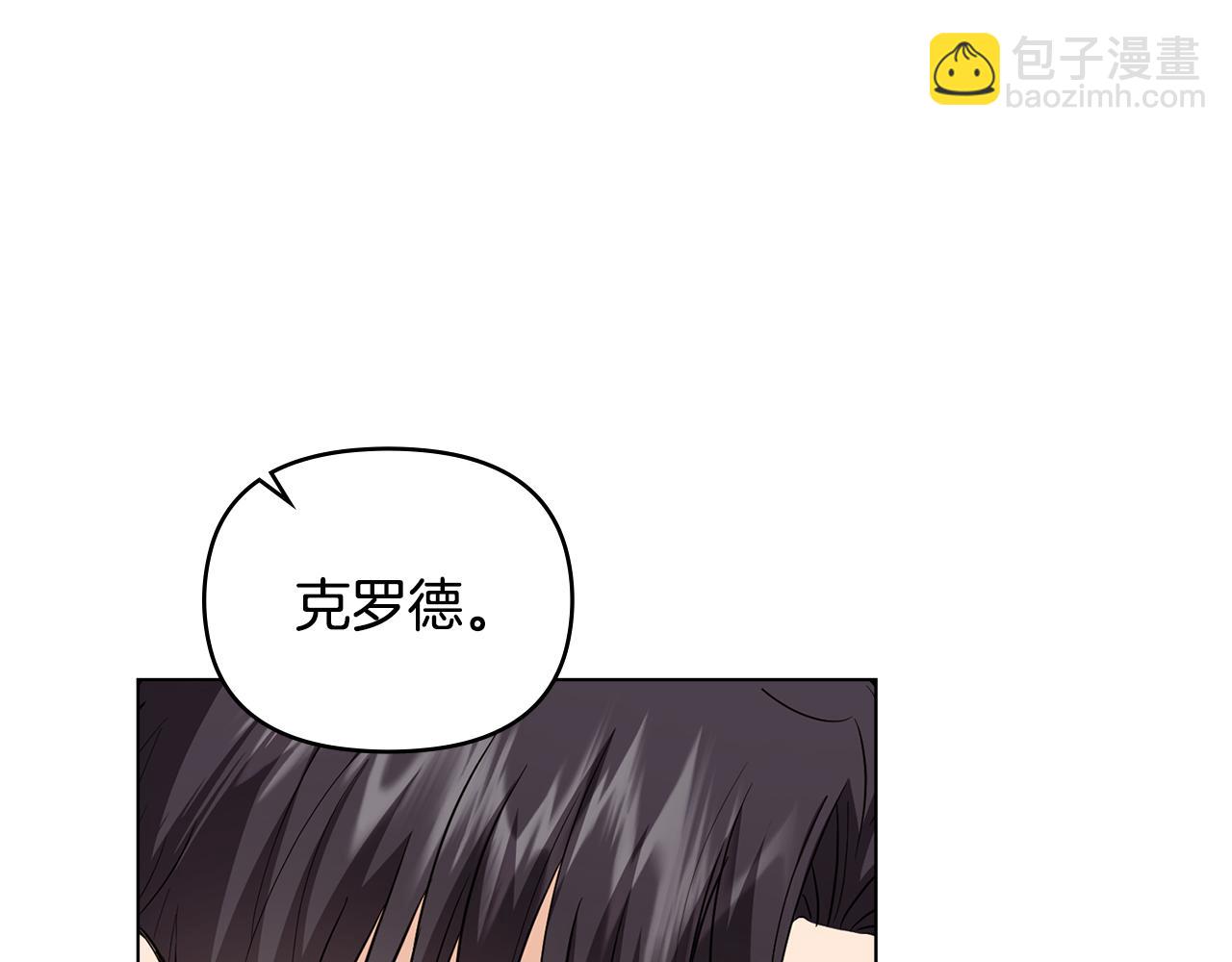 公爵大人，請別太靠近 - 第112話 伸手就能觸碰到你(2/4) - 2