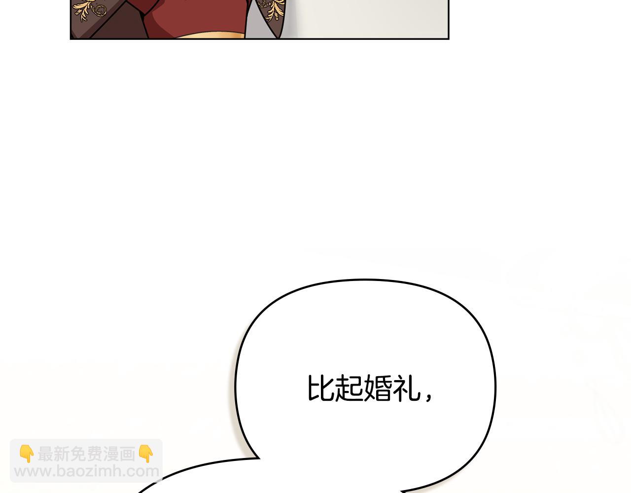 公爵大人，請別太靠近 - 第112話 伸手就能觸碰到你(2/4) - 4