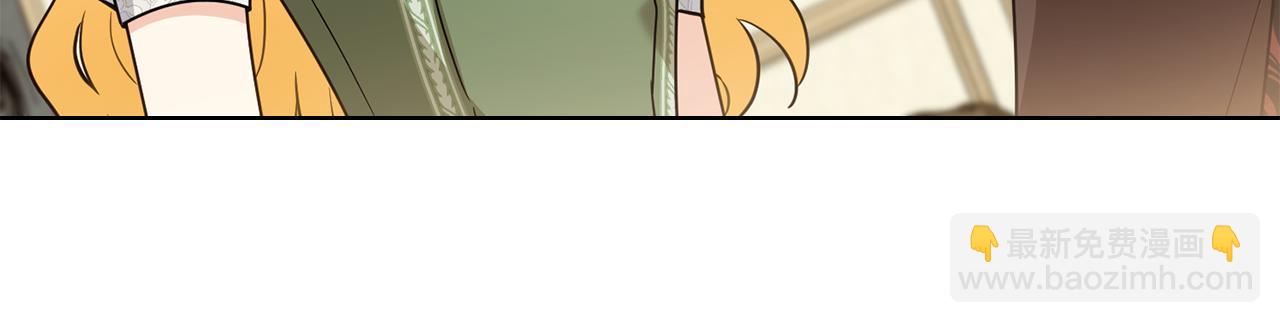 公爵大人，請別太靠近 - 第112話 伸手就能觸碰到你(2/4) - 7