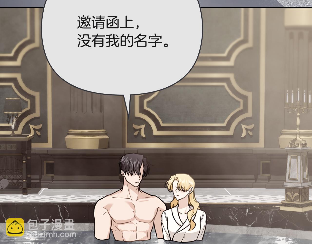 公爵大人，請別太靠近 - 第112話 伸手就能觸碰到你(2/4) - 3