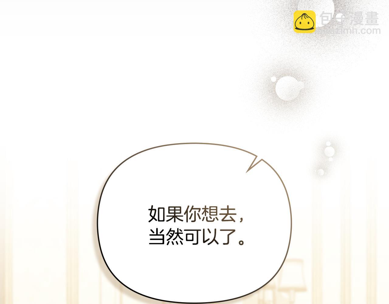 公爵大人，請別太靠近 - 第112話 伸手就能觸碰到你(2/4) - 6