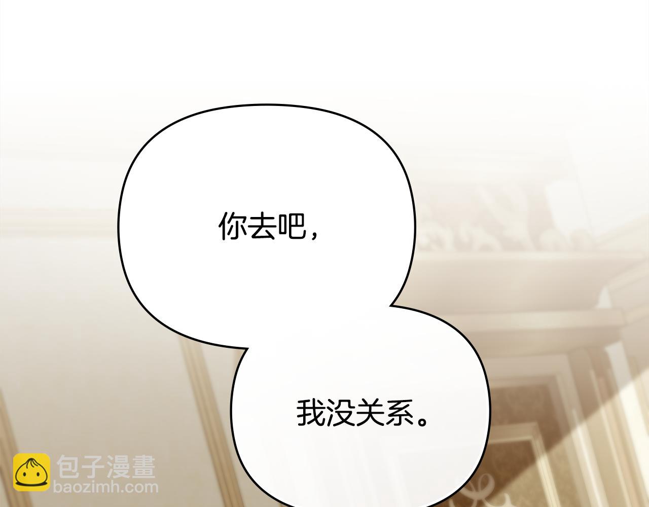 公爵大人，請別太靠近 - 第112話 伸手就能觸碰到你(2/4) - 1