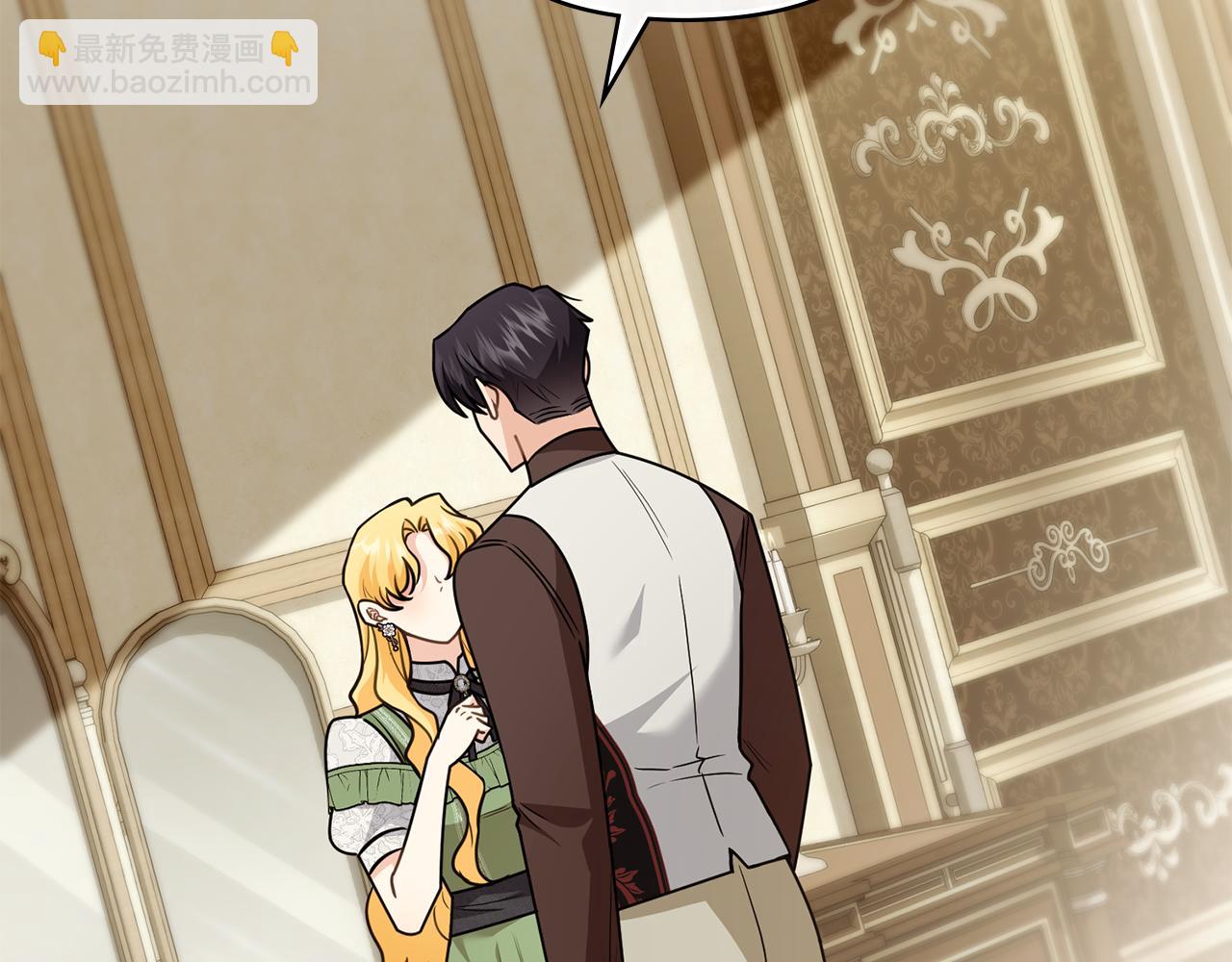 公爵大人，請別太靠近 - 第112話 伸手就能觸碰到你(2/4) - 2