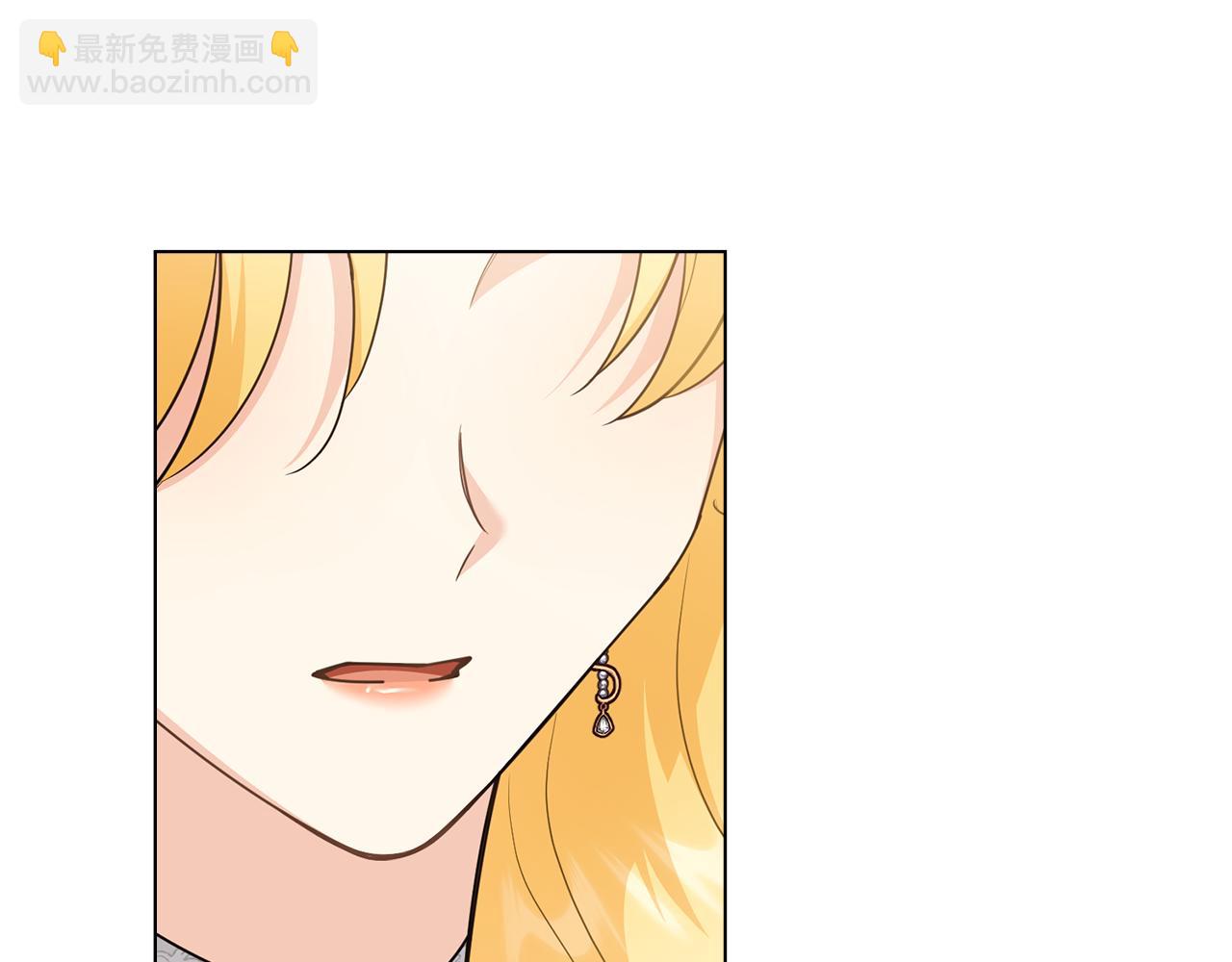 公爵大人，請別太靠近 - 第112話 伸手就能觸碰到你(2/4) - 4