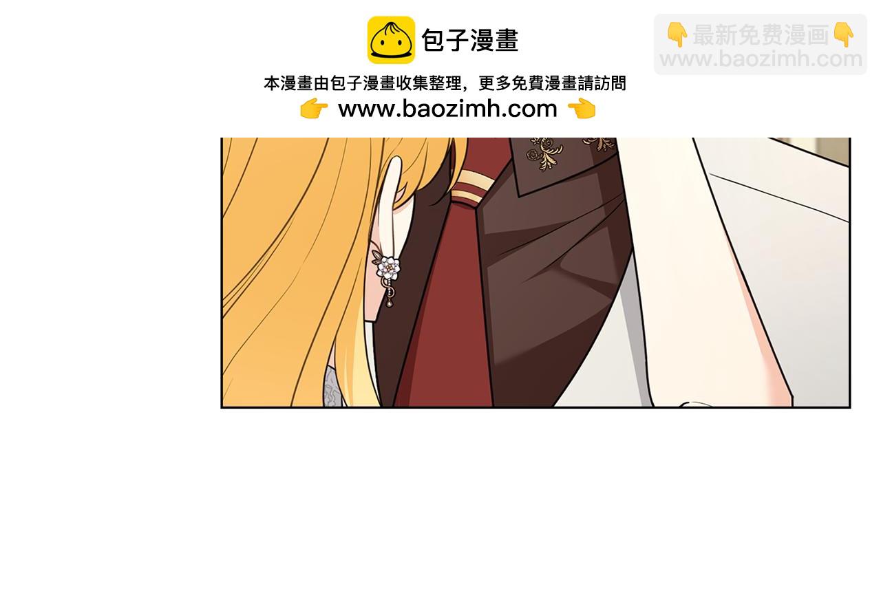 公爵大人，請別太靠近 - 第112話 伸手就能觸碰到你(2/4) - 7