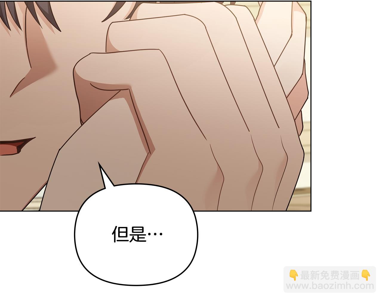 公爵大人，請別太靠近 - 第112話 伸手就能觸碰到你(2/4) - 3