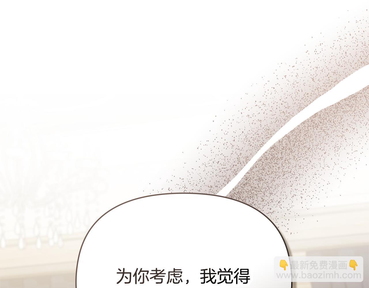 公爵大人，請別太靠近 - 第112話 伸手就能觸碰到你(2/4) - 4