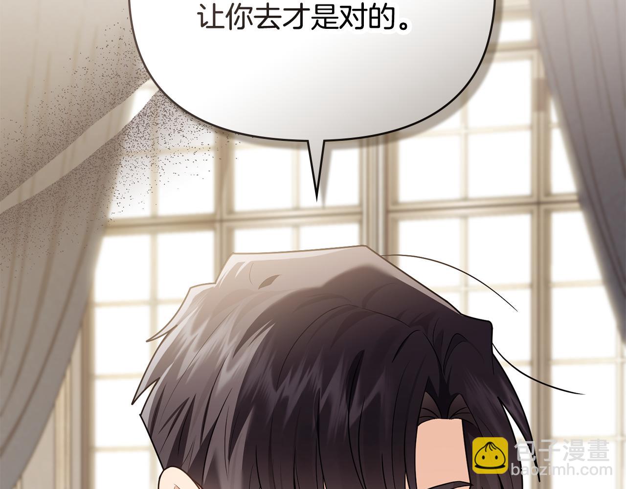 公爵大人，請別太靠近 - 第112話 伸手就能觸碰到你(2/4) - 5