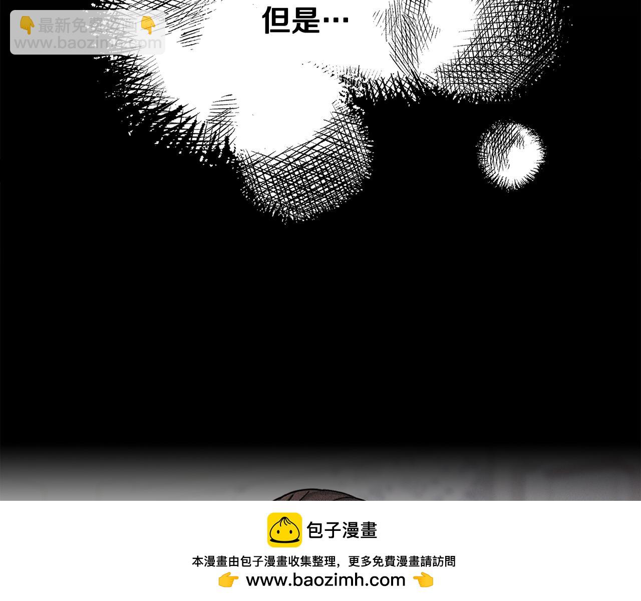 公爵大人，請別太靠近 - 第114話 重回首都(2/4) - 6