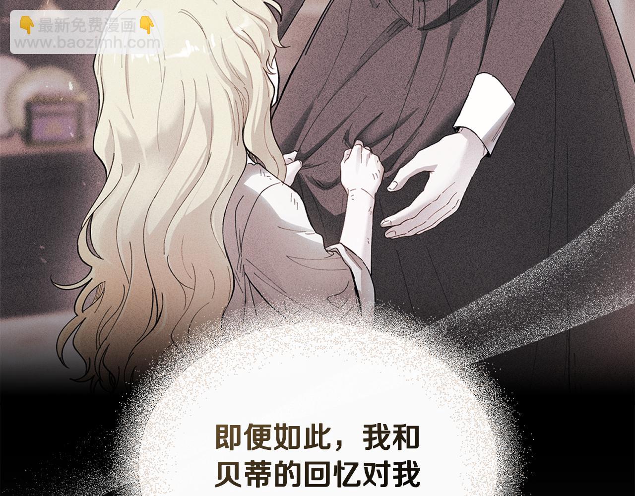 公爵大人，請別太靠近 - 第114話 重回首都(3/4) - 6