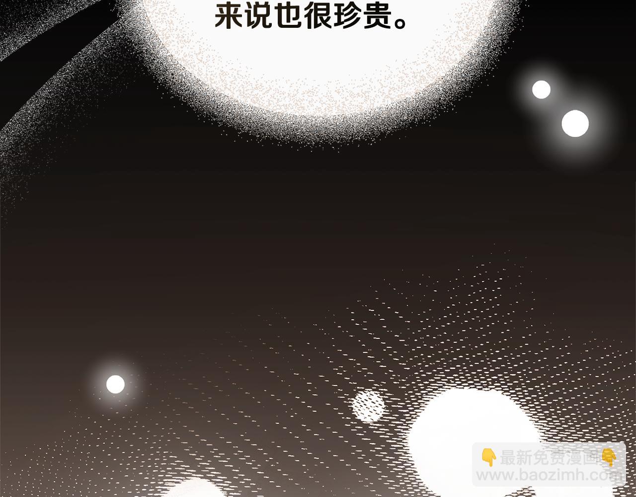 公爵大人，請別太靠近 - 第114話 重回首都(3/4) - 7