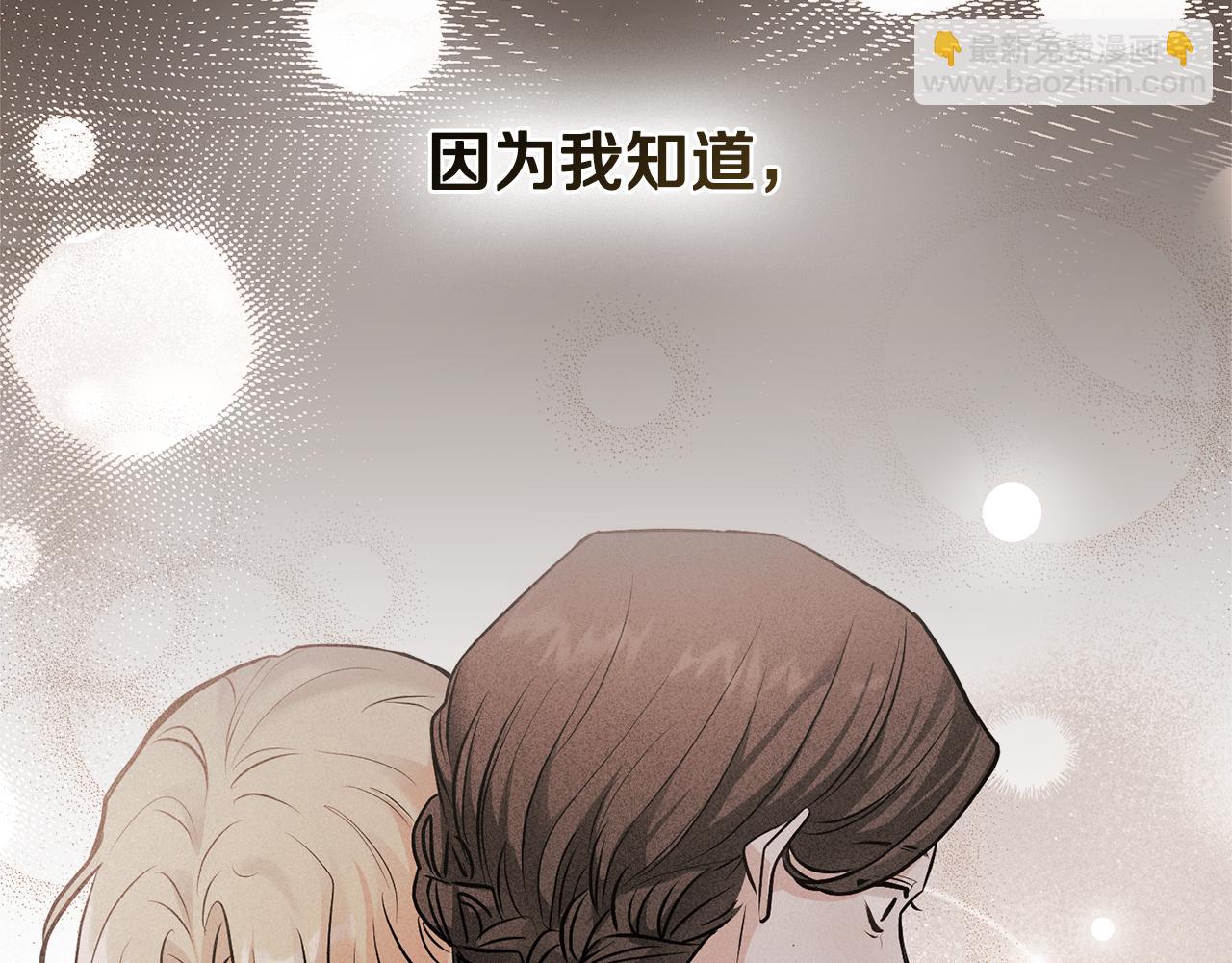 公爵大人，請別太靠近 - 第114話 重回首都(3/4) - 8