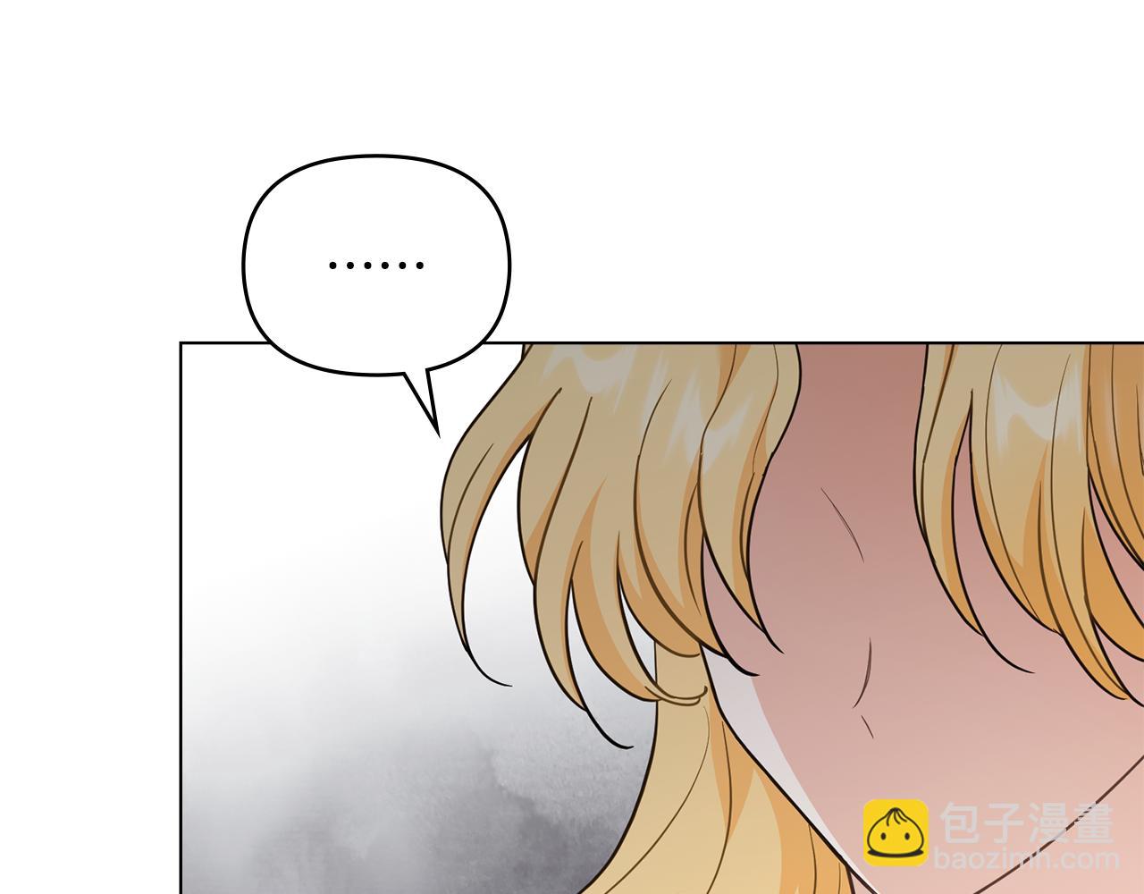 公爵大人，請別太靠近 - 第114話 重回首都(3/4) - 4