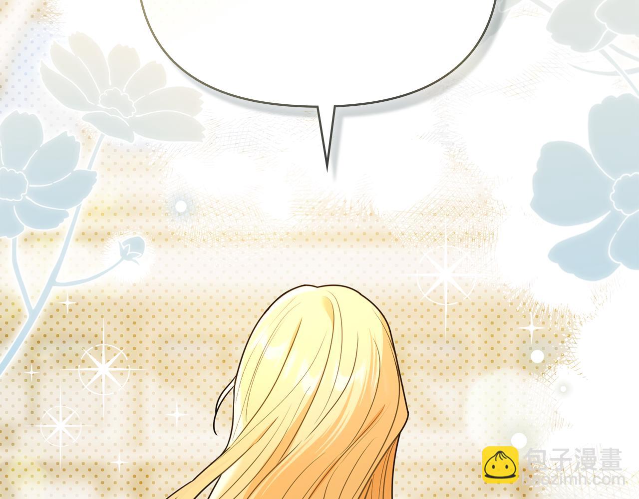 公爵大人，請別太靠近 - 第114話 重回首都(3/4) - 1