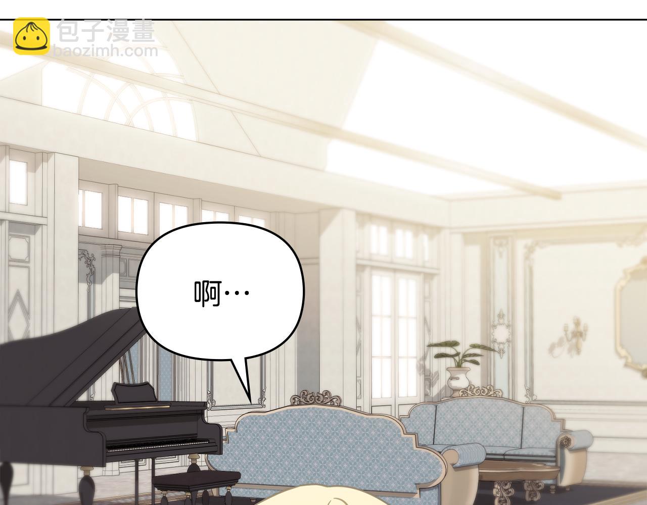 公爵大人，請別太靠近 - 第114話 重回首都(3/4) - 6