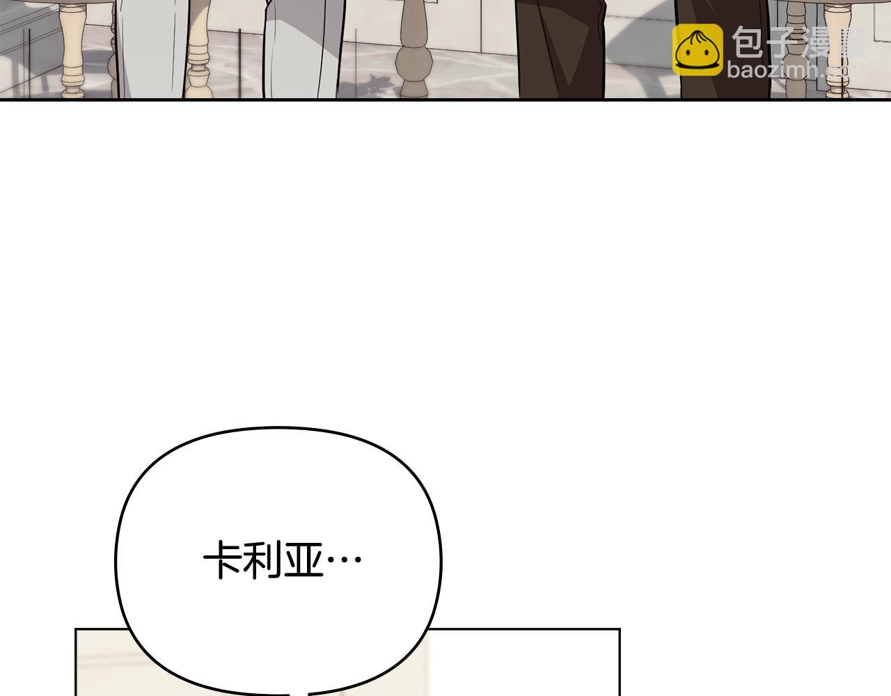 公爵大人，請別太靠近 - 第114話 重回首都(3/4) - 3