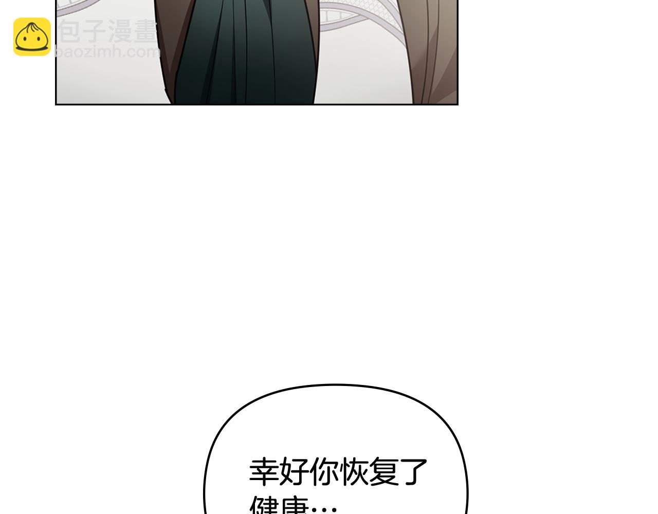 公爵大人，請別太靠近 - 第114話 重回首都(3/4) - 5