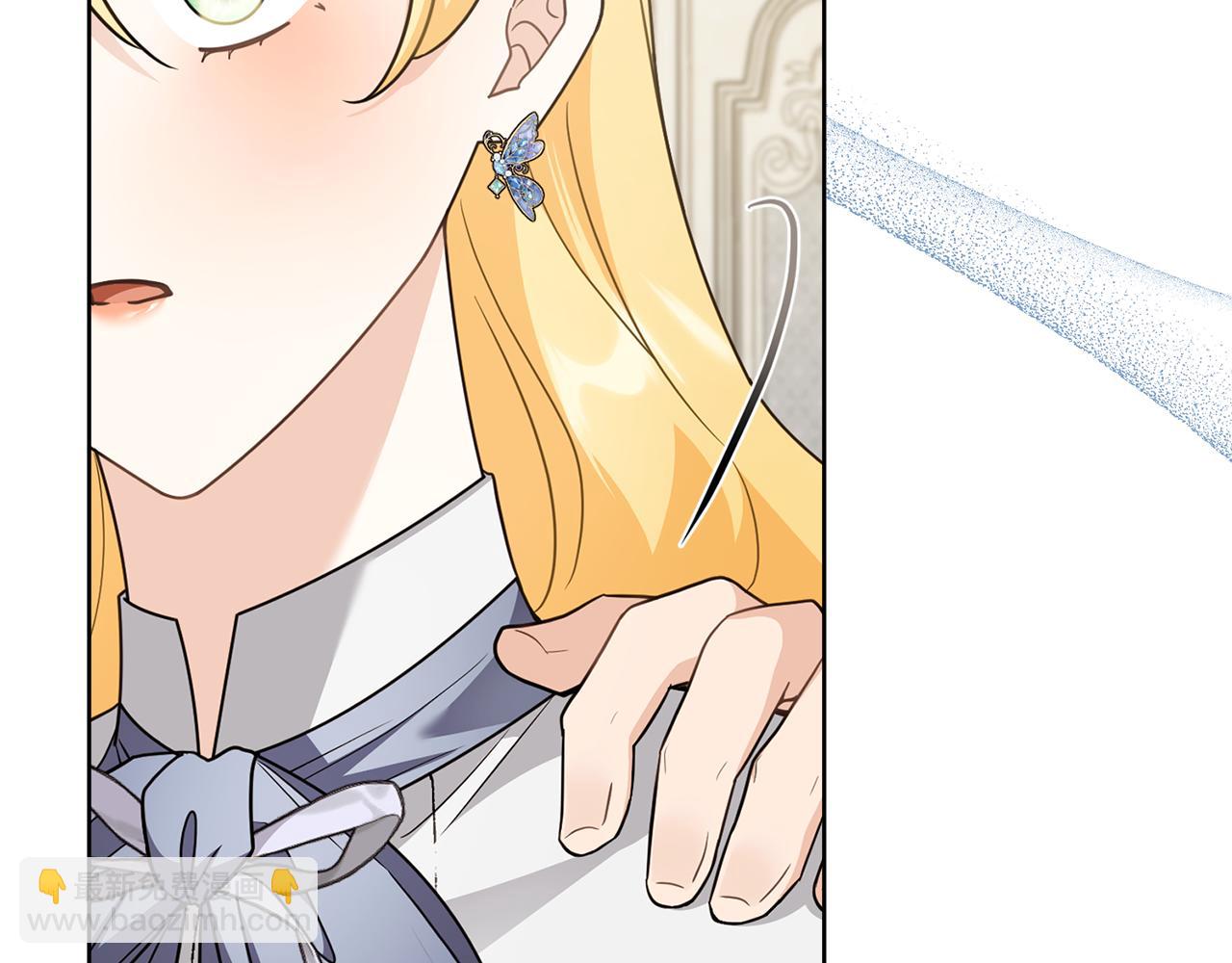 公爵大人，請別太靠近 - 第114話 重回首都(3/4) - 1