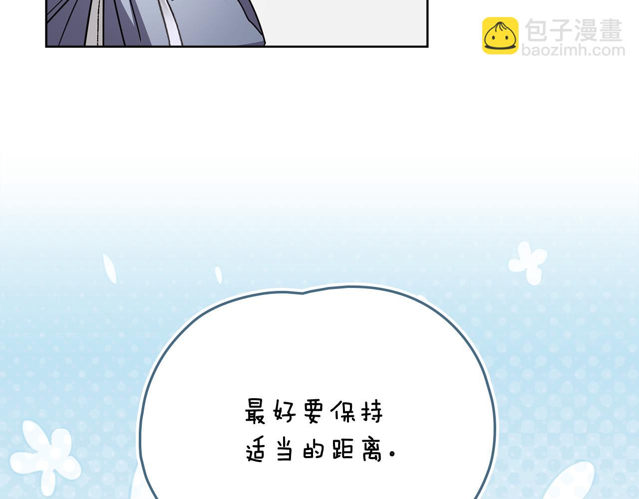 公爵大人，請別太靠近 - 第114話 重回首都(3/4) - 2