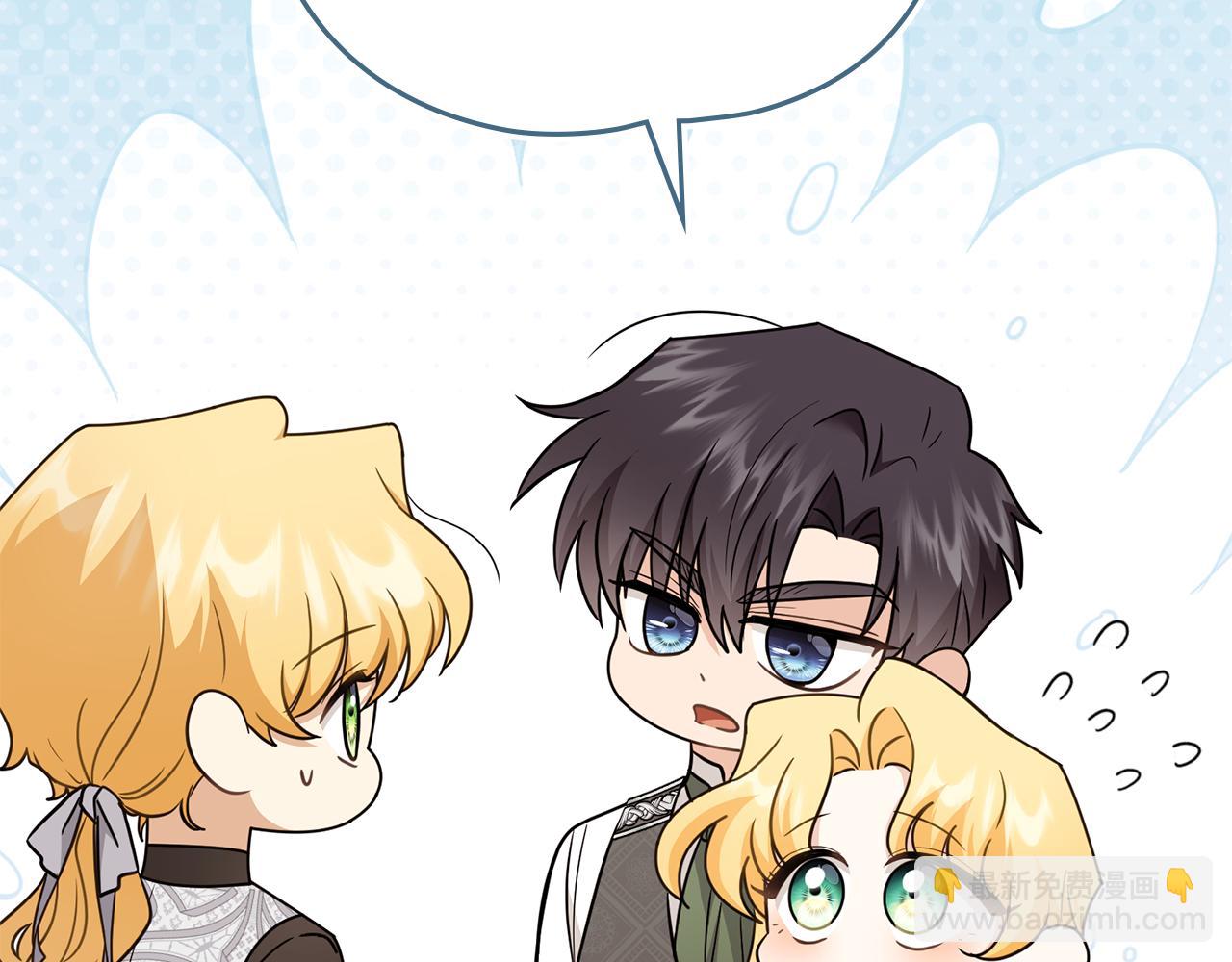 公爵大人，請別太靠近 - 第114話 重回首都(3/4) - 3