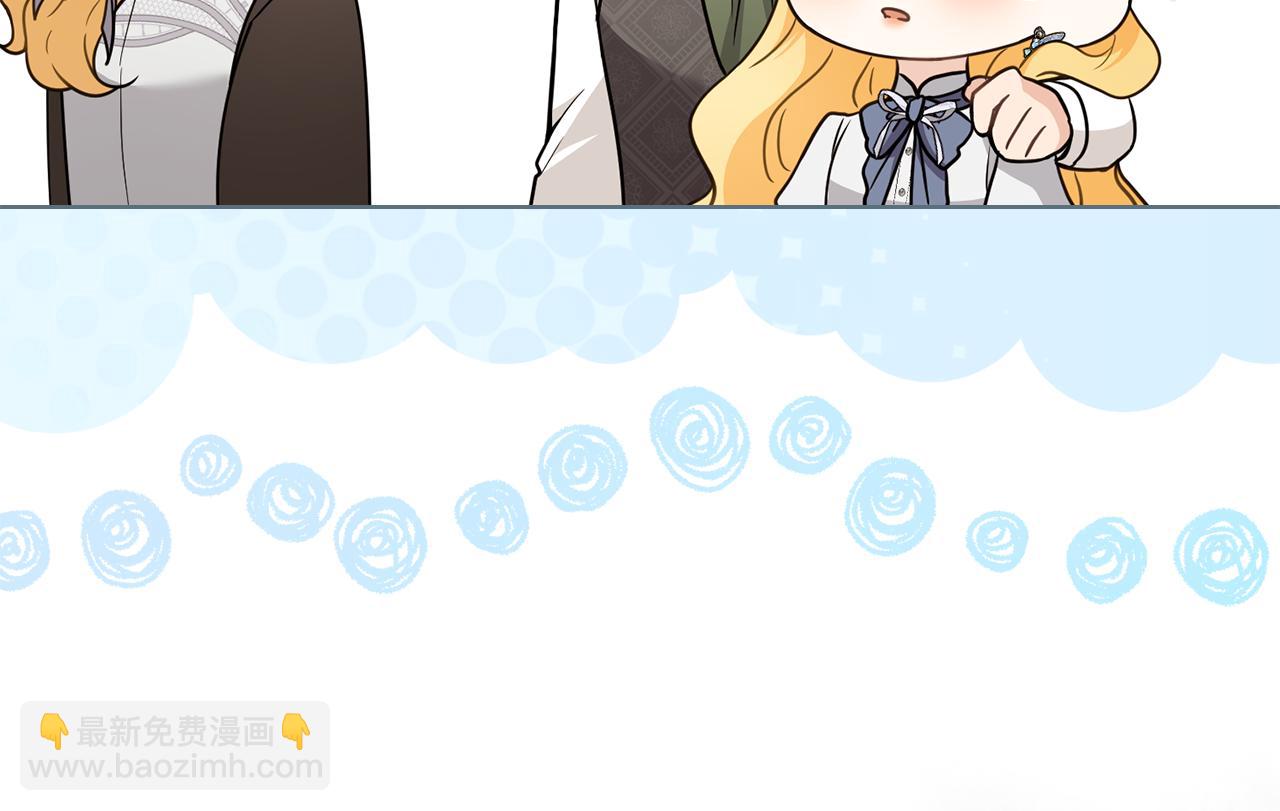 公爵大人，請別太靠近 - 第114話 重回首都(3/4) - 4