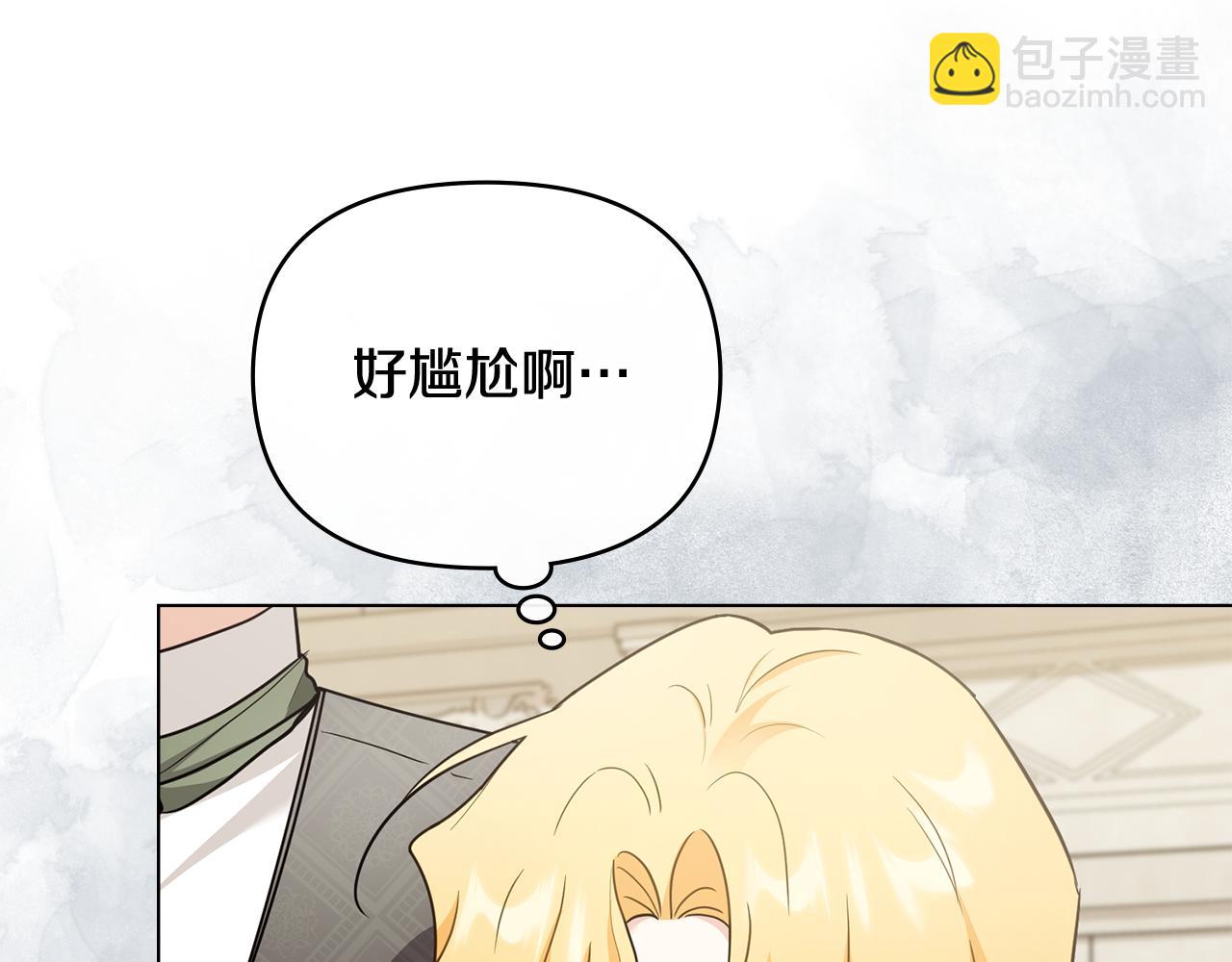 公爵大人，請別太靠近 - 第114話 重回首都(3/4) - 5