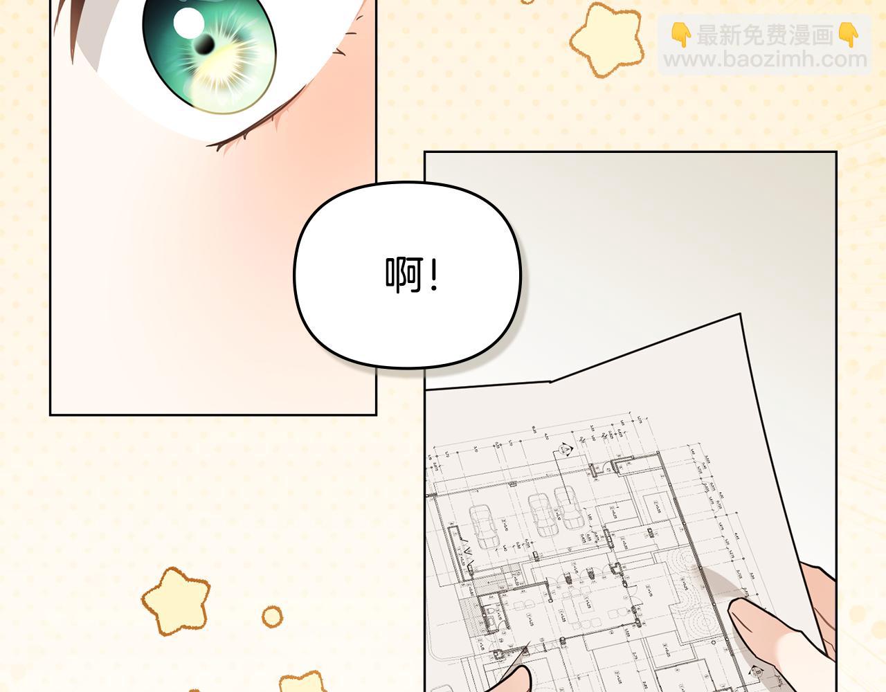 公爵大人，請別太靠近 - 第114話 重回首都(3/4) - 8