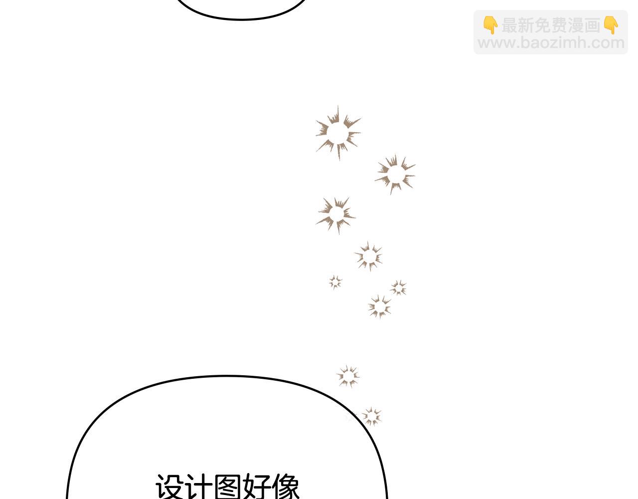 公爵大人，請別太靠近 - 第114話 重回首都(3/4) - 4