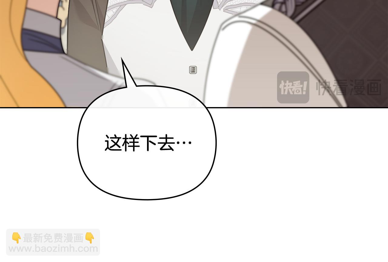 公爵大人，請別太靠近 - 第114話 重回首都(3/4) - 7