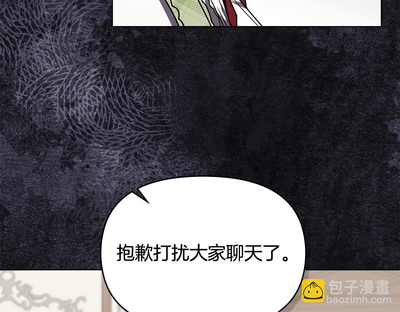 公爵大人，請別太靠近 - 第114話 重回首都(1/4) - 7