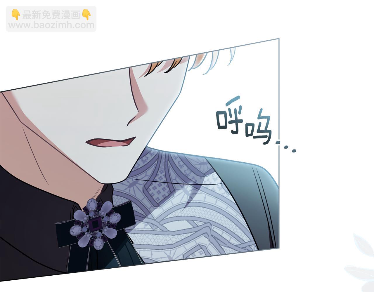 公爵大人，請別太靠近 - 第114話 重回首都(4/4) - 3