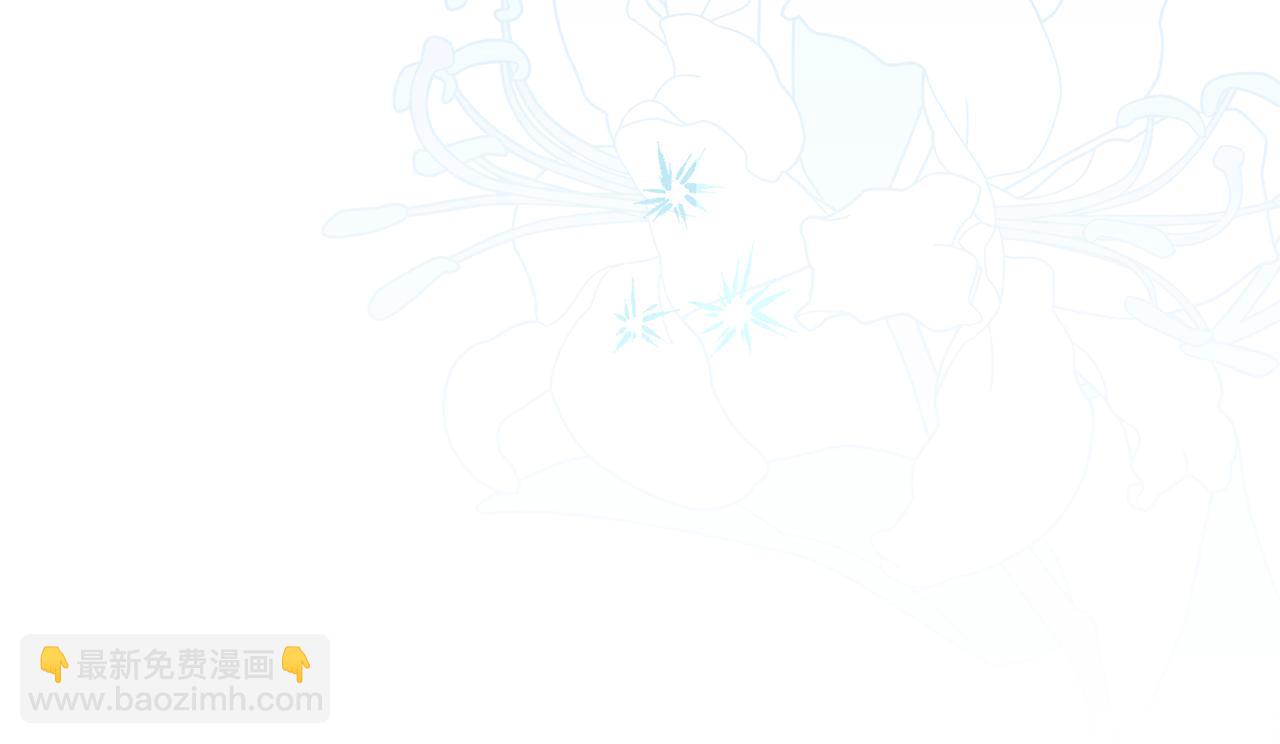 公爵大人，請別太靠近 - 第114話 重回首都(4/4) - 2