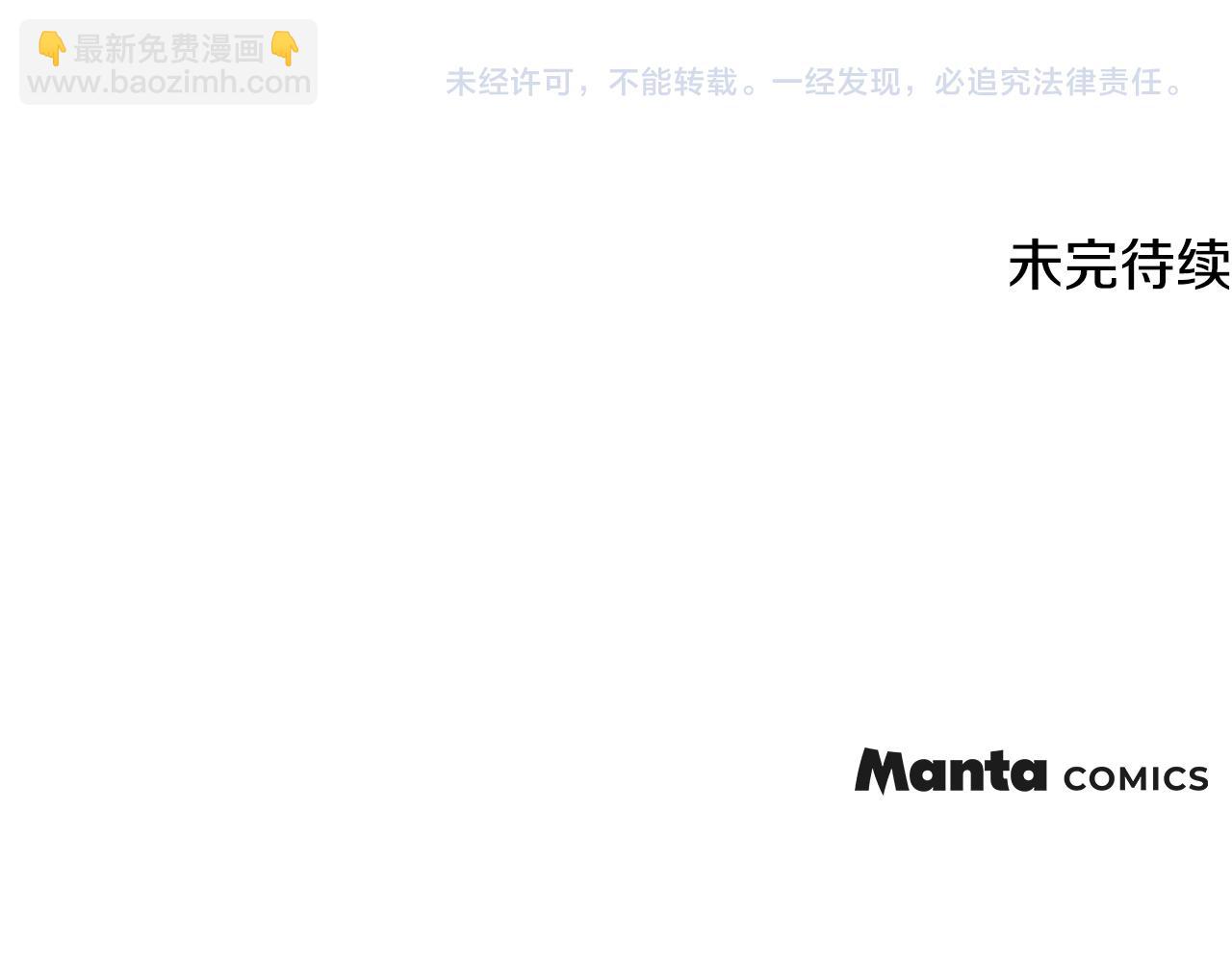 公爵大人，請別太靠近 - 第114話 重回首都(4/4) - 3