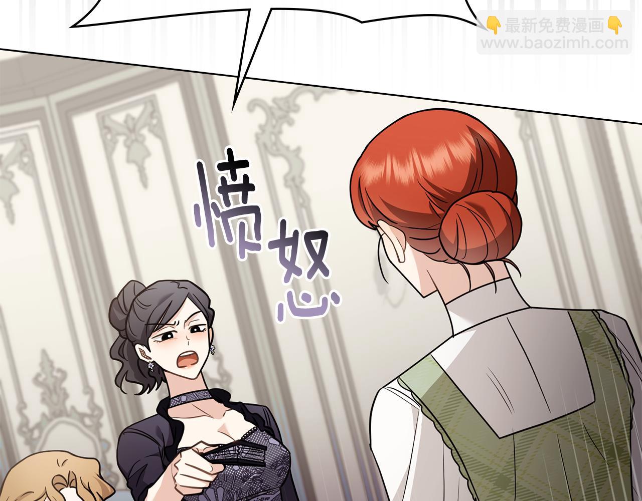 公爵大人，請別太靠近 - 第114話 重回首都(1/4) - 6