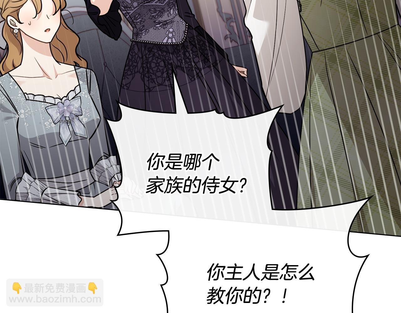 公爵大人，請別太靠近 - 第114話 重回首都(1/4) - 7