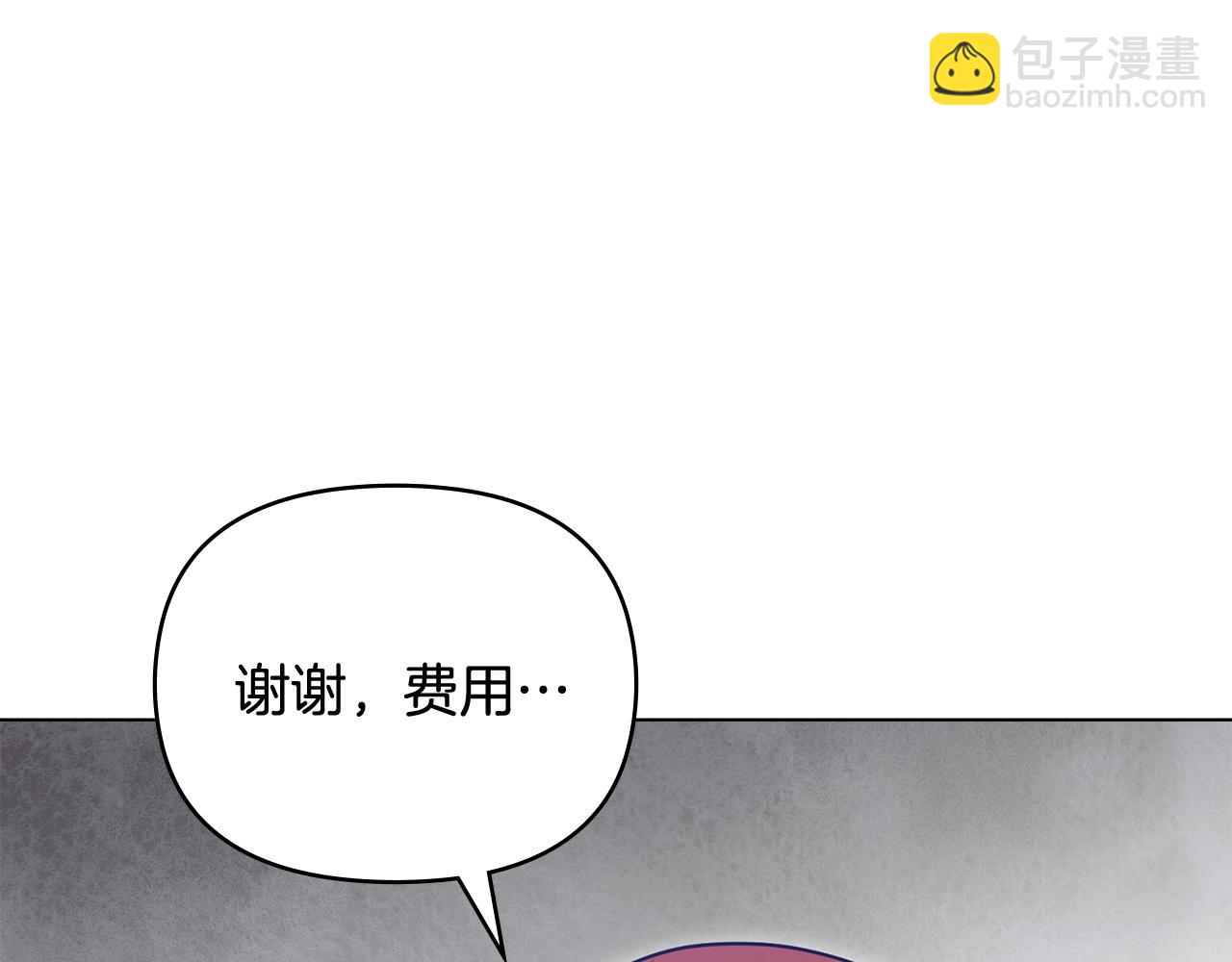 公爵大人，請別太靠近 - 第114話 重回首都(1/4) - 1