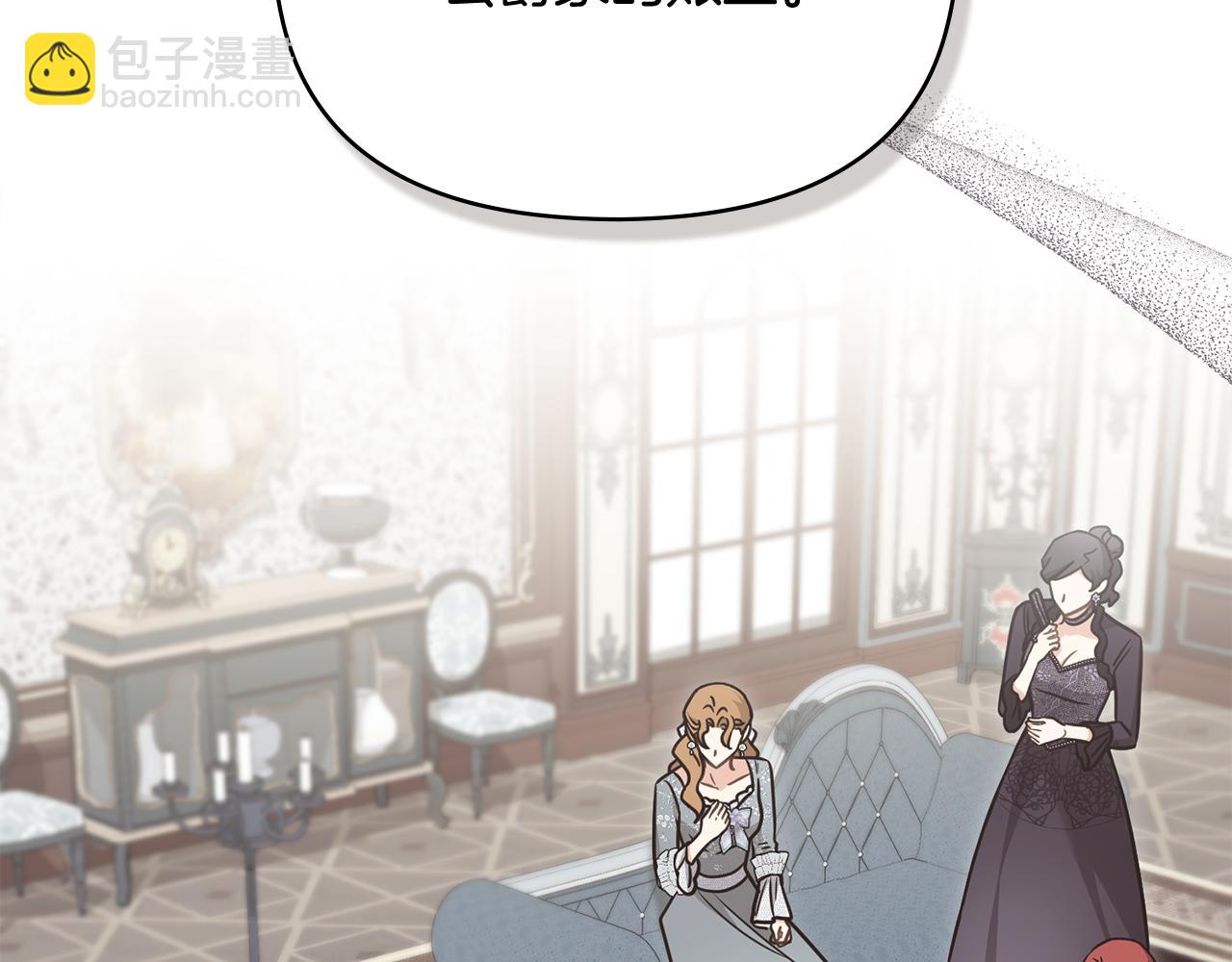 公爵大人，請別太靠近 - 第114話 重回首都(1/4) - 4