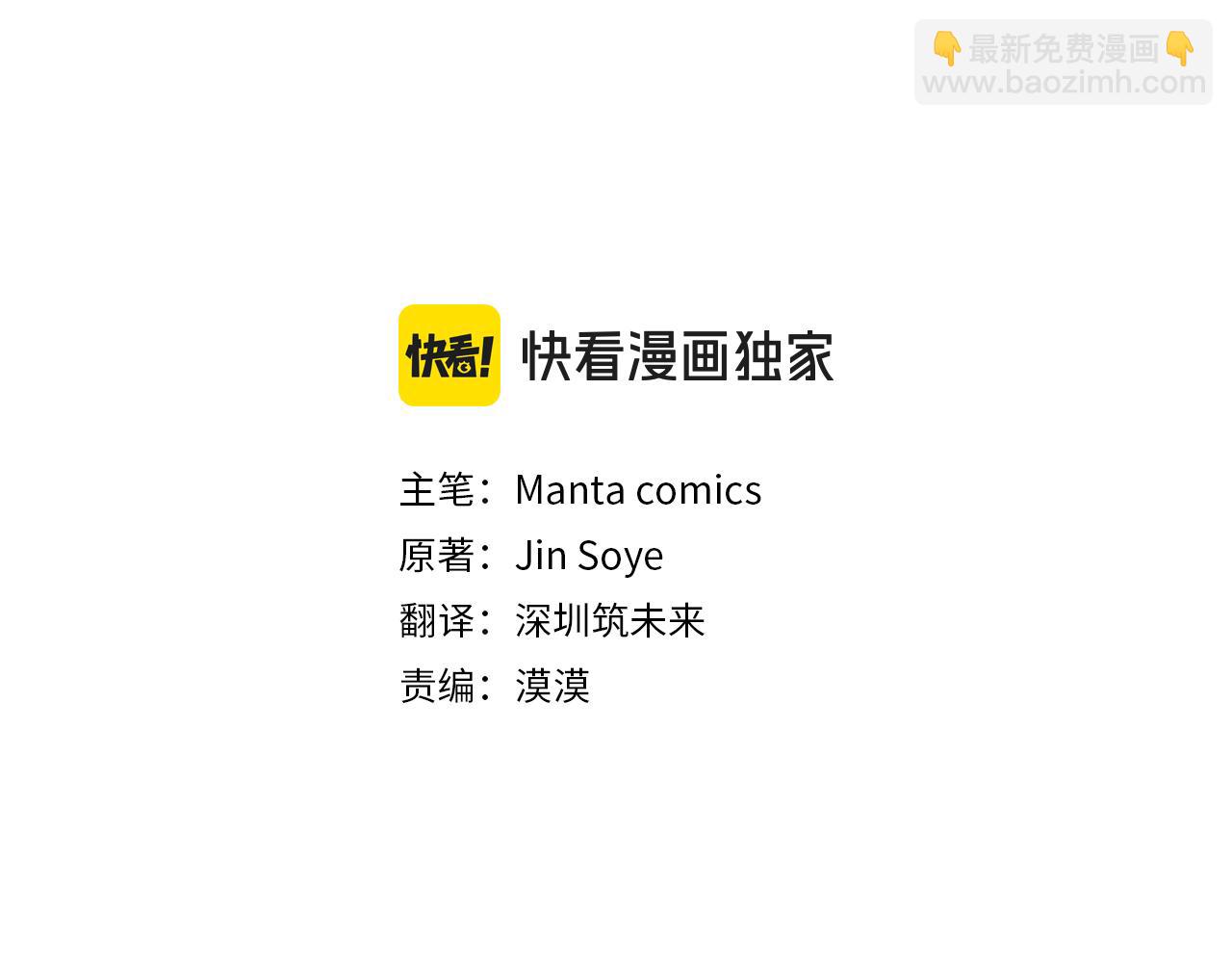 公爵大人，請別太靠近 - 第114話 重回首都(1/4) - 2