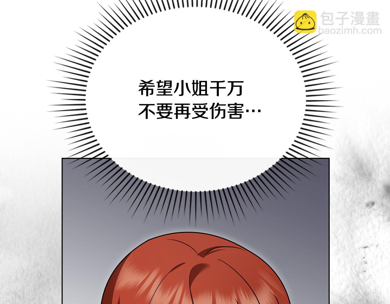 公爵大人，請別太靠近 - 第114話 重回首都(1/4) - 8