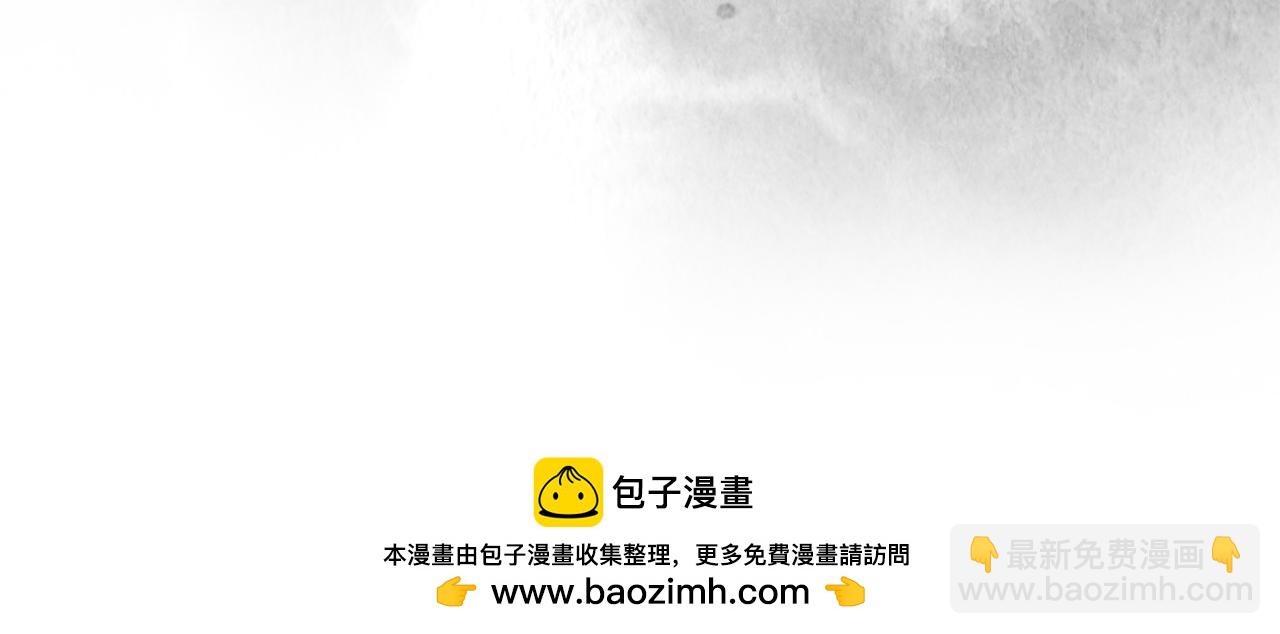 公爵大人，請別太靠近 - 第114話 重回首都(1/4) - 2