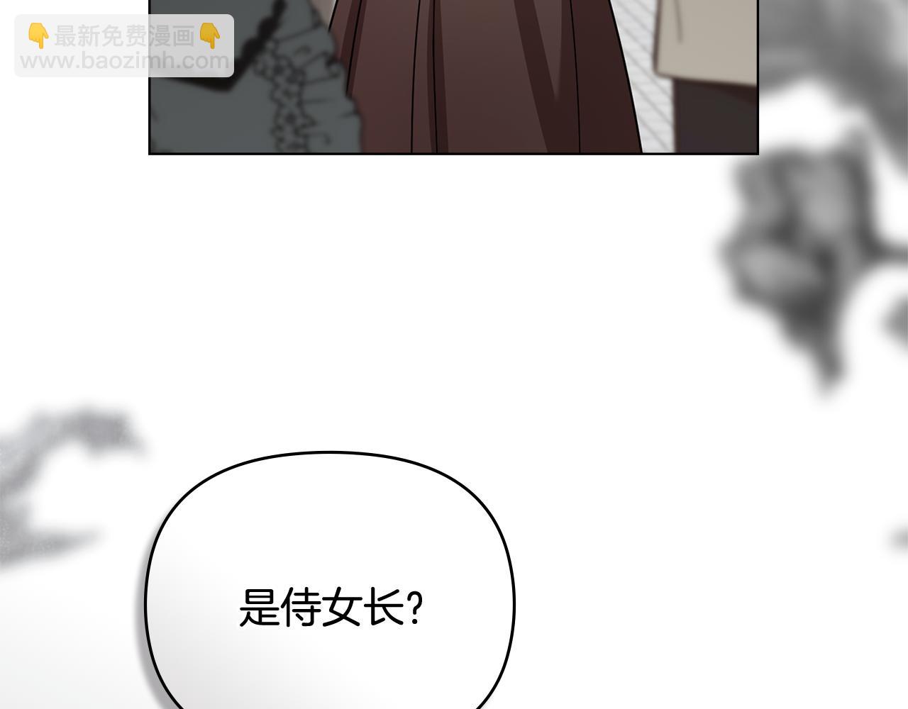 公爵大人，請別太靠近 - 第114話 重回首都(2/4) - 8