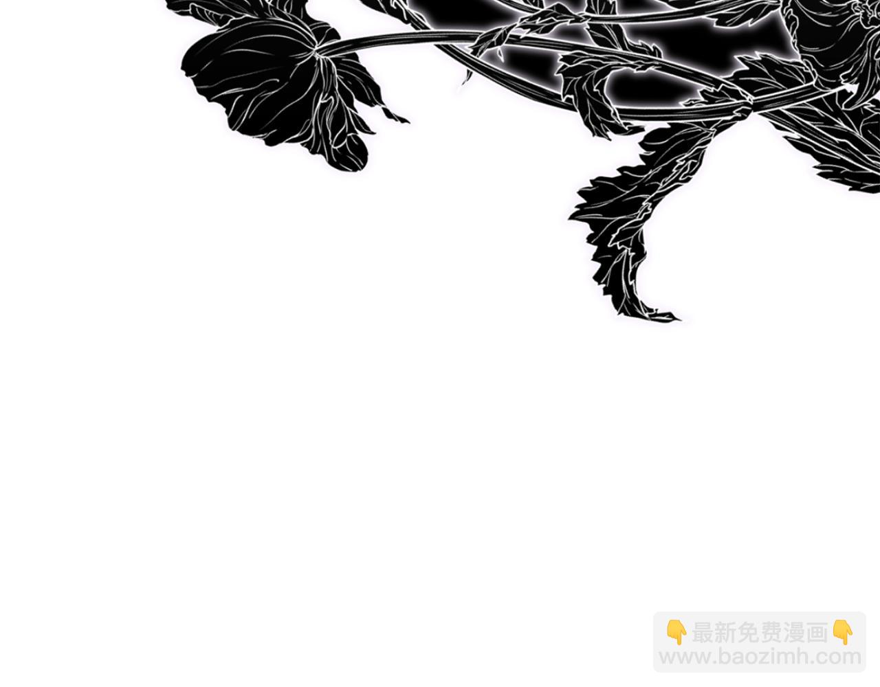 公爵大人，請別太靠近 - 第114話 重回首都(2/4) - 3