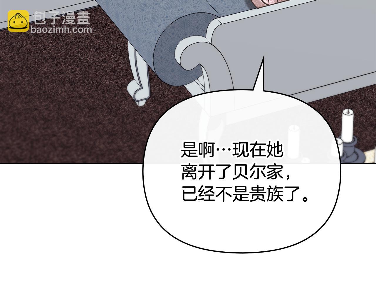 公爵大人，請別太靠近 - 第114話 重回首都(1/4) - 6