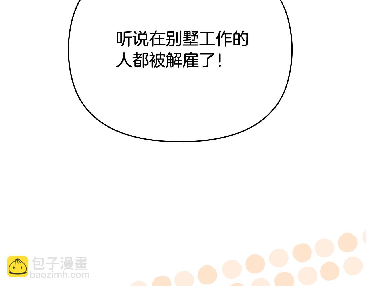 公爵大人，請別太靠近 - 第114話 重回首都(2/4) - 8